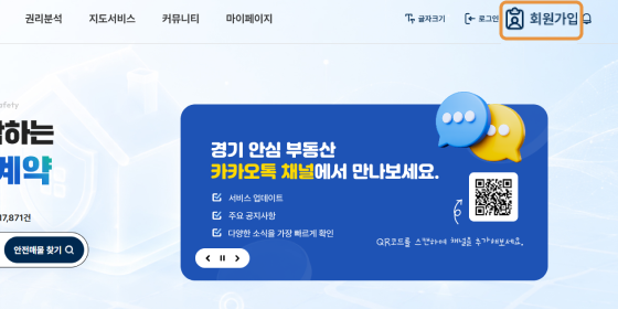 메인 화면 우측 상단의 회원가입 버튼 위치