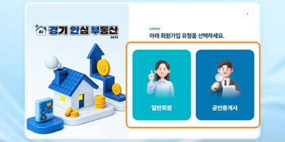 회원가입 유형 선택 화면