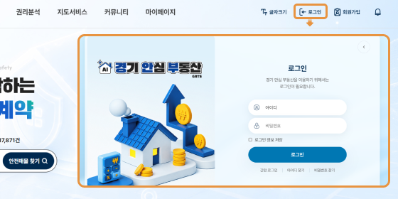 회원가입 완료 후 로그인